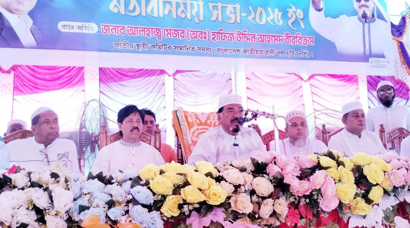পিআর পদ্ধতির নির্বাচন জনগণ মেনে নেবে না: মেজর (অব.) হাফিজ উদ্দিন